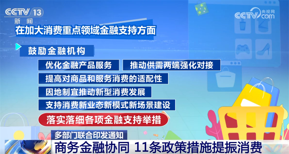 
上海肿瘤医院黄牛代挂号电话票贩子号贩子网上预约挂号,住院检查加快,多措并举打好“提振+扩大”消费组合拳 “真金白银”惠民生