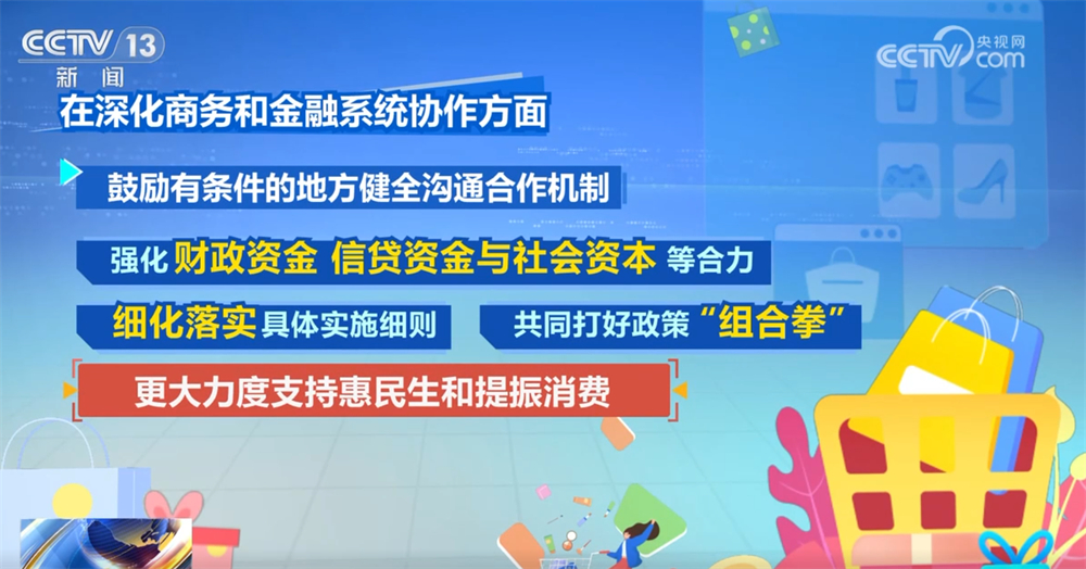 
上海肿瘤医院黄牛代挂号电话票贩子号贩子网上预约挂号,住院检查加快,多措并举打好“提振+扩大”消费组合拳 “真金白银”惠民生