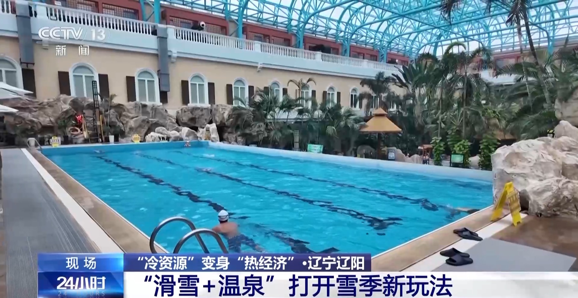 
西安市儿童医院黄牛代挂号电话票贩子号贩子网上预约挂号,住院检查加快,视频丨冰雪＋美食、滑雪＋温泉 “冷资源”变身“热经济”