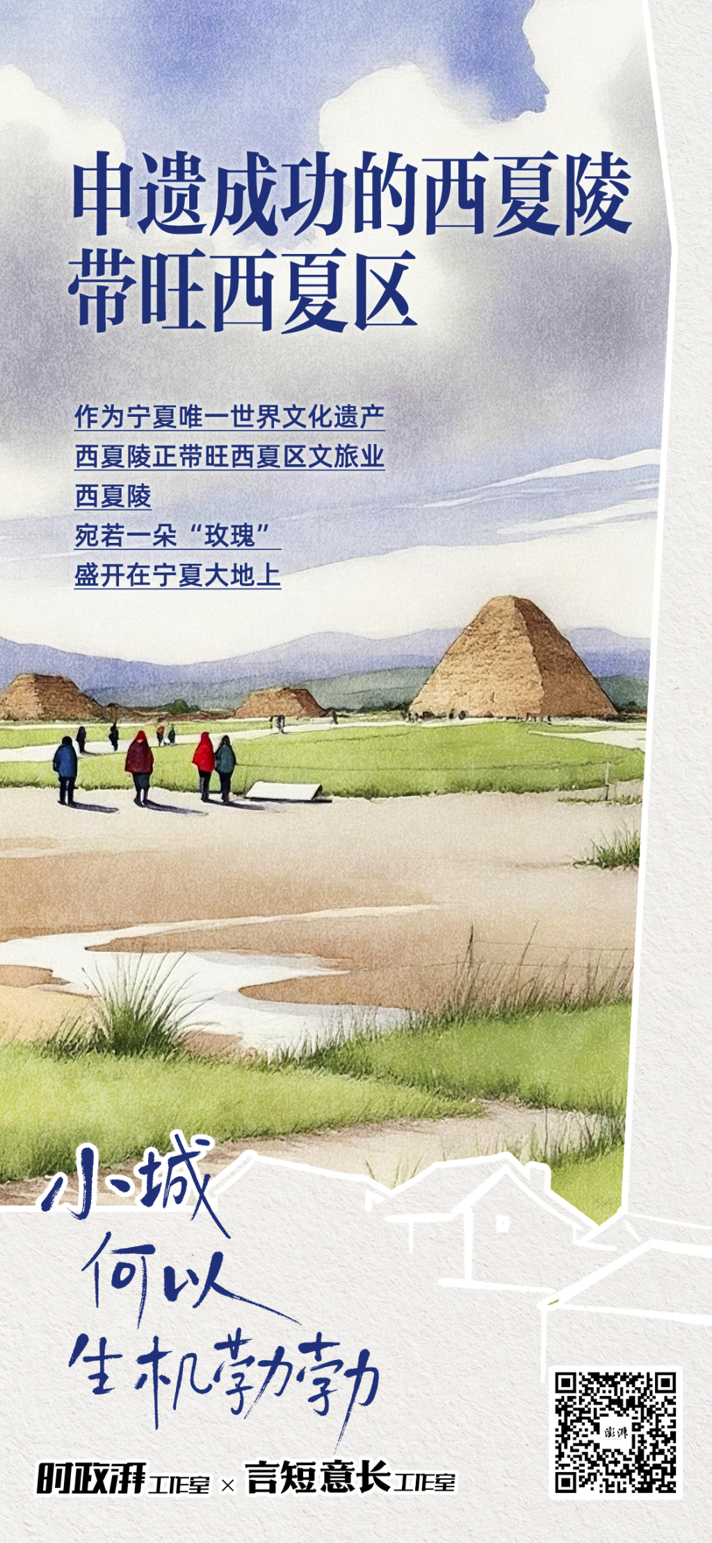 
杭州中医院黄牛代挂号电话票贩子号贩子网上预约挂号,住院检查加快,小城，何以生机勃勃丨申遗成功的西夏陵带旺西夏区