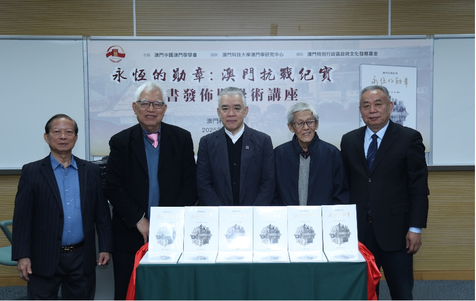 首都医科大学附属天坛医院黄牛代挂号电话票贩子号贩子网上预约挂号,住院检查加快,《永恒的勋章——澳门抗战纪实》新书发布暨学术讲座举办