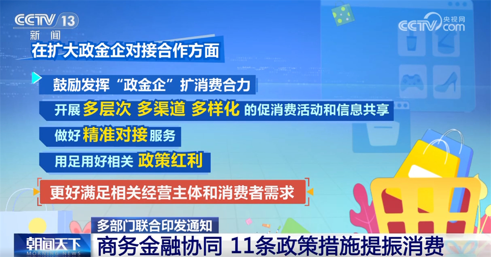 
上海肿瘤医院黄牛代挂号电话票贩子号贩子网上预约挂号,住院检查加快,多措并举打好“提振+扩大”消费组合拳 “真金白银”惠民生