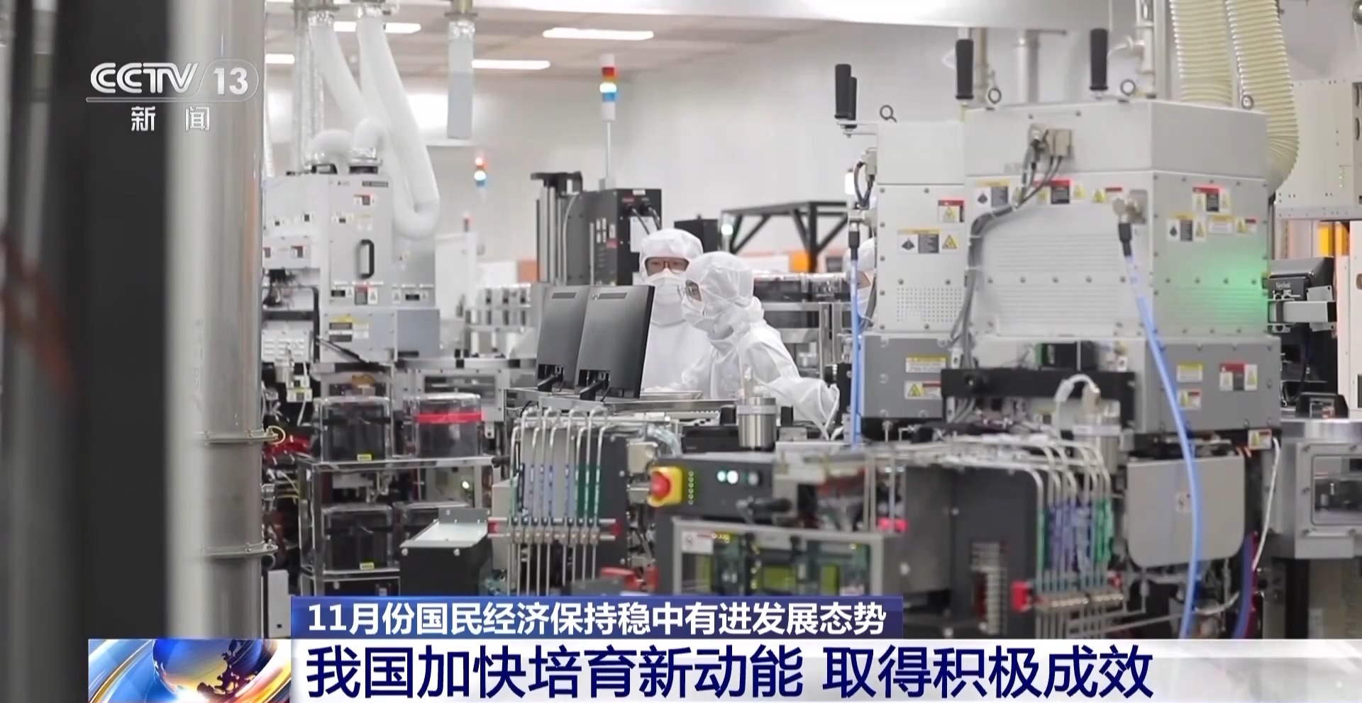 
广州肿瘤医院黄牛代挂号电话票贩子号贩子网上预约挂号,住院检查加快,11月国民经济稳中有进 这场发布会上释放哪些重要信息？