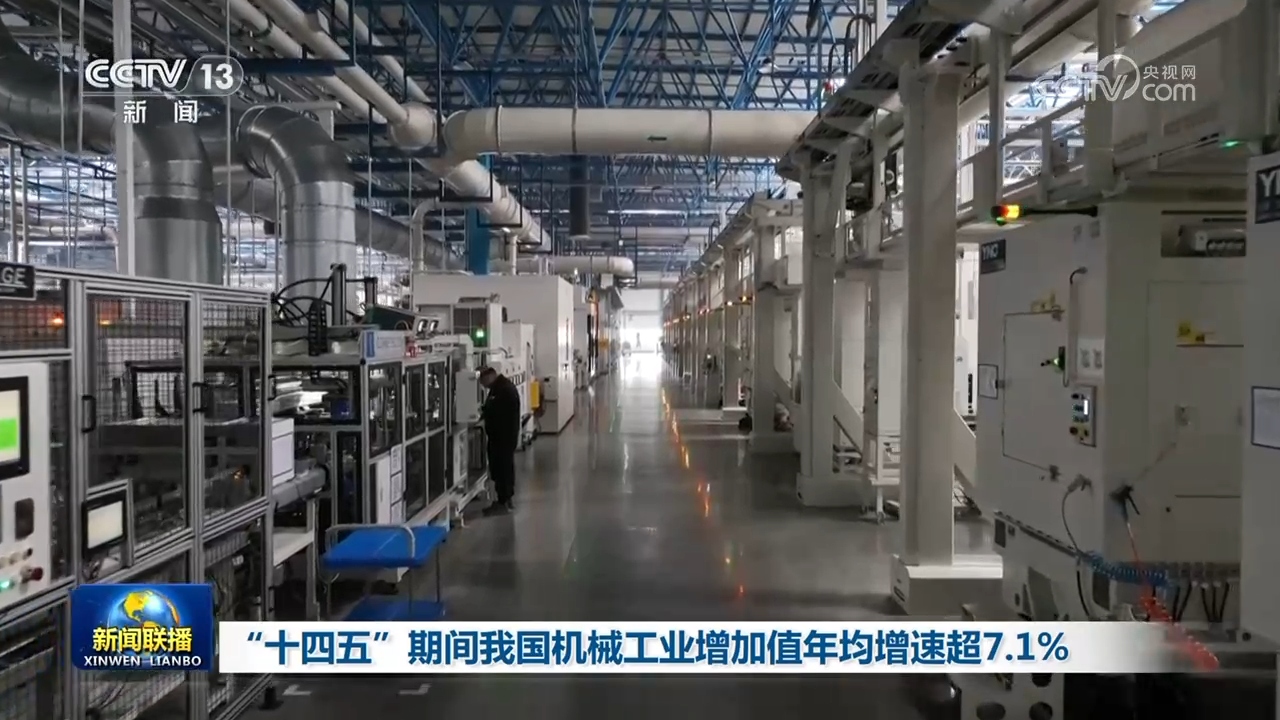 
杭州各大医院黄牛代挂号电话票贩子号贩子网上预约挂号,住院检查加快,“十四五”期间我国机械工业增加值年均增速超7.1%