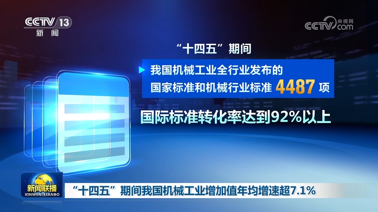 
杭州各大医院黄牛代挂号电话票贩子号贩子网上预约挂号,住院检查加快,“十四五”期间我国机械工业增加值年均增速超7.1%