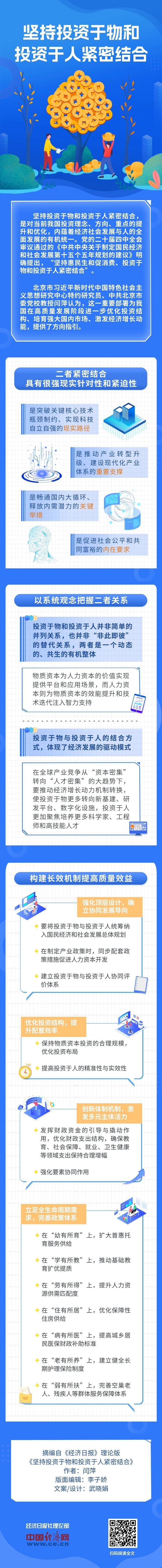 
广州市妇女儿童医疗中心黄牛代挂号电话票贩子号贩子网上预约挂号,住院检查加快,【理响中国·经视图】坚持投资于物和投资于人紧密结合