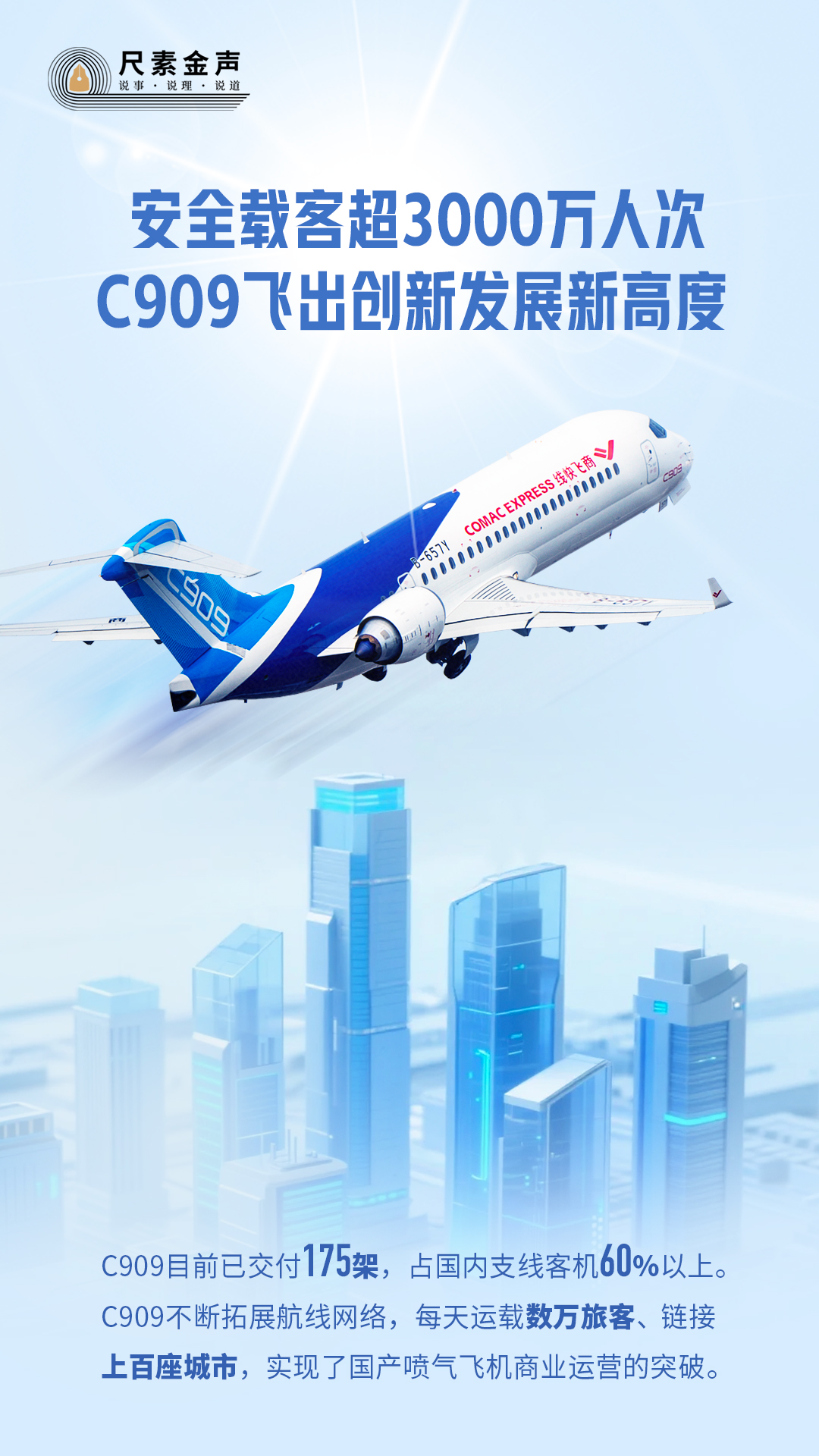 
中山大学孙逸仙纪念医院黄牛代挂号电话票贩子号贩子网上预约挂号,住院检查加快,尺素金声｜安全载客超3000万人次，C909飞出创新发展新高度