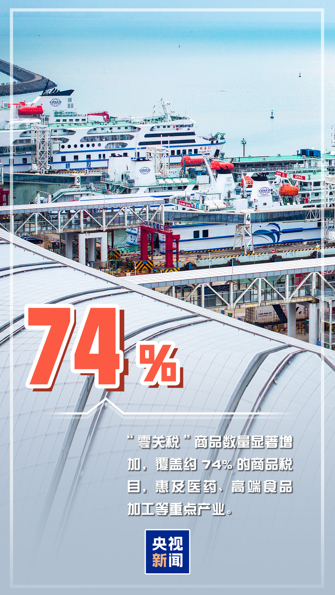 
江苏省中医院黄牛代挂号电话票贩子号贩子网上预约挂号,住院检查加快,今起海南自贸港全岛封关！一组数据带你读懂封关新红利