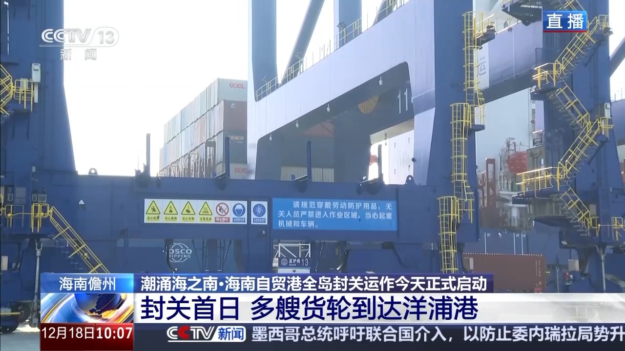 
北大第一医院黄牛代挂号电话票贩子号贩子网上预约挂号,住院检查加快,视频丨海南洋浦港第一批次入关货物已经抵达