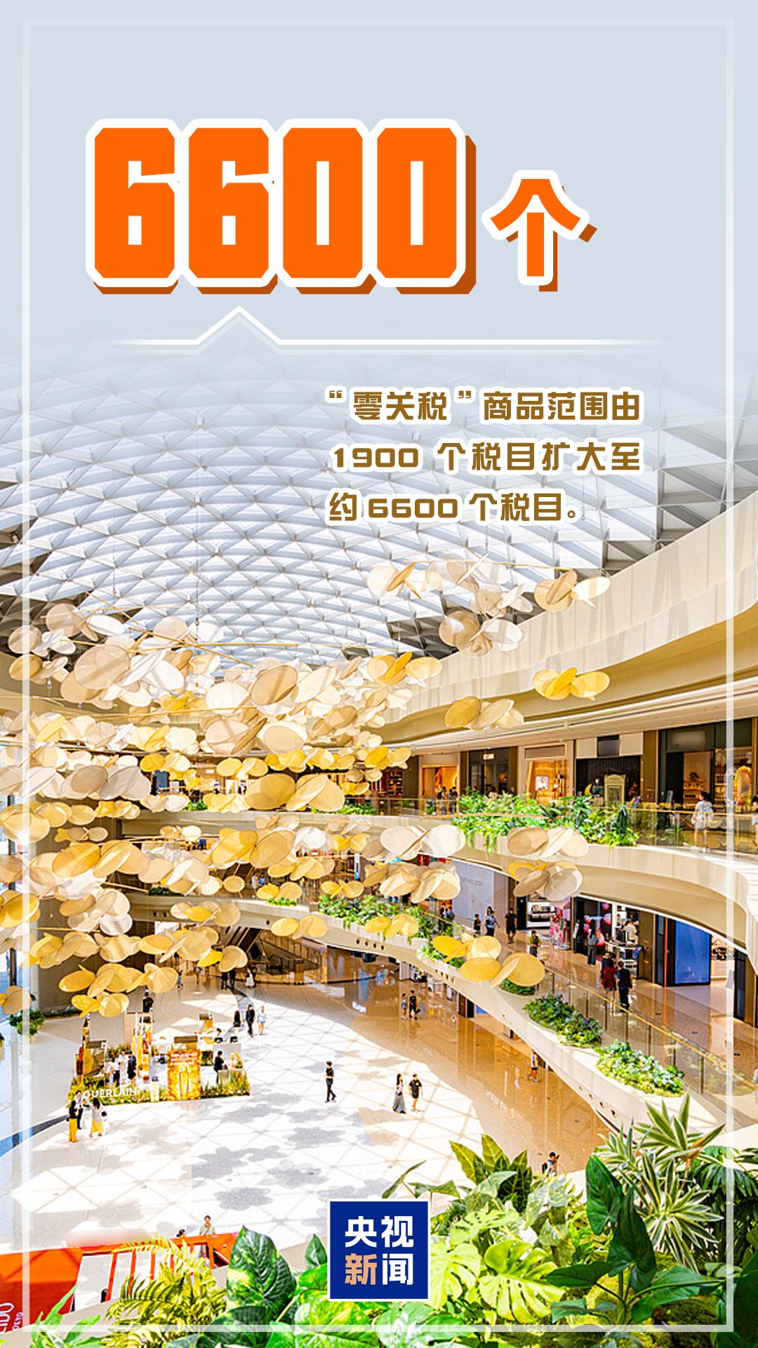 
江苏省中医院黄牛代挂号电话票贩子号贩子网上预约挂号,住院检查加快,今起海南自贸港全岛封关！一组数据带你读懂封关新红利