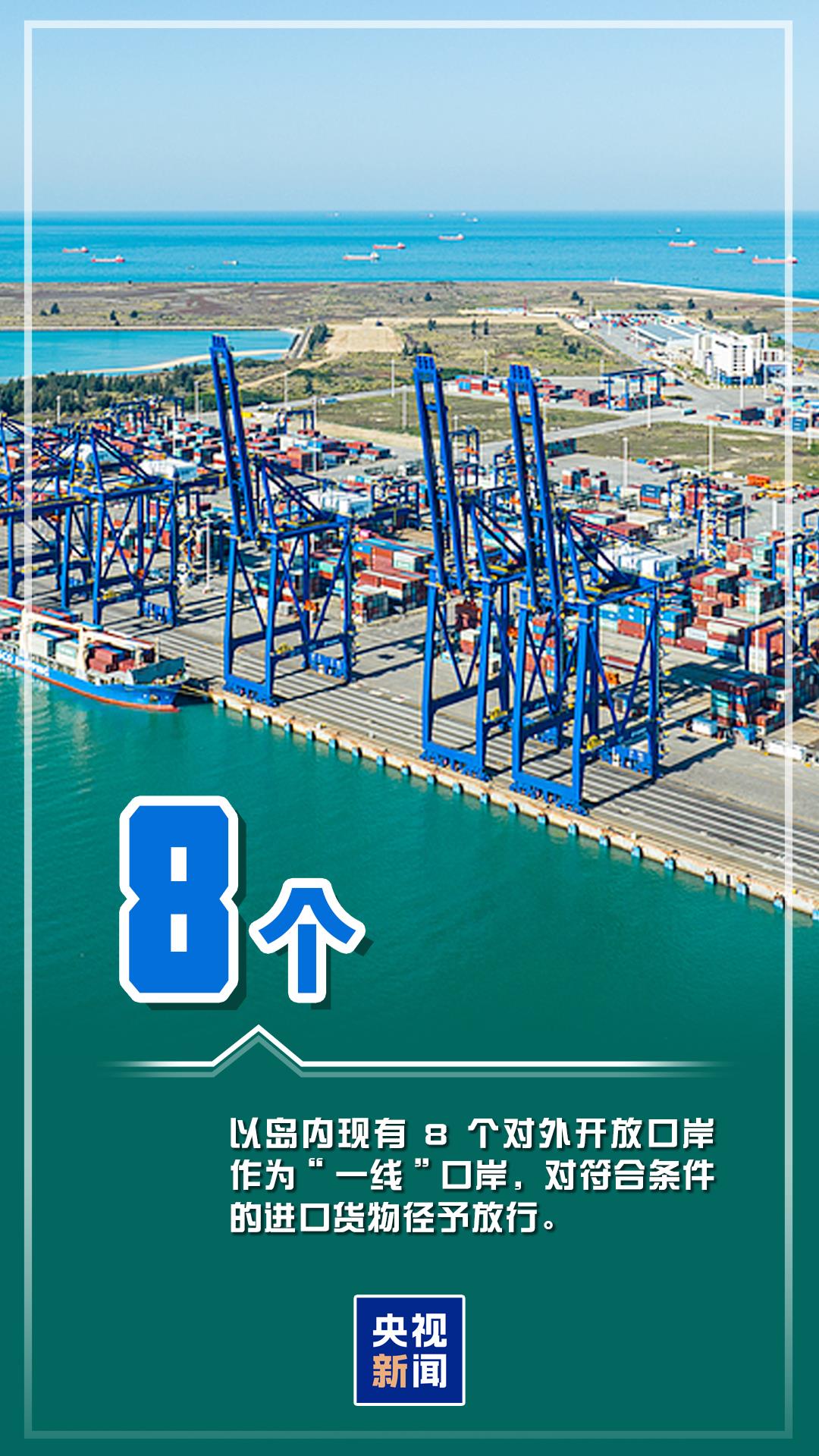 
江苏省中医院黄牛代挂号电话票贩子号贩子网上预约挂号,住院检查加快,今起海南自贸港全岛封关！一组数据带你读懂封关新红利