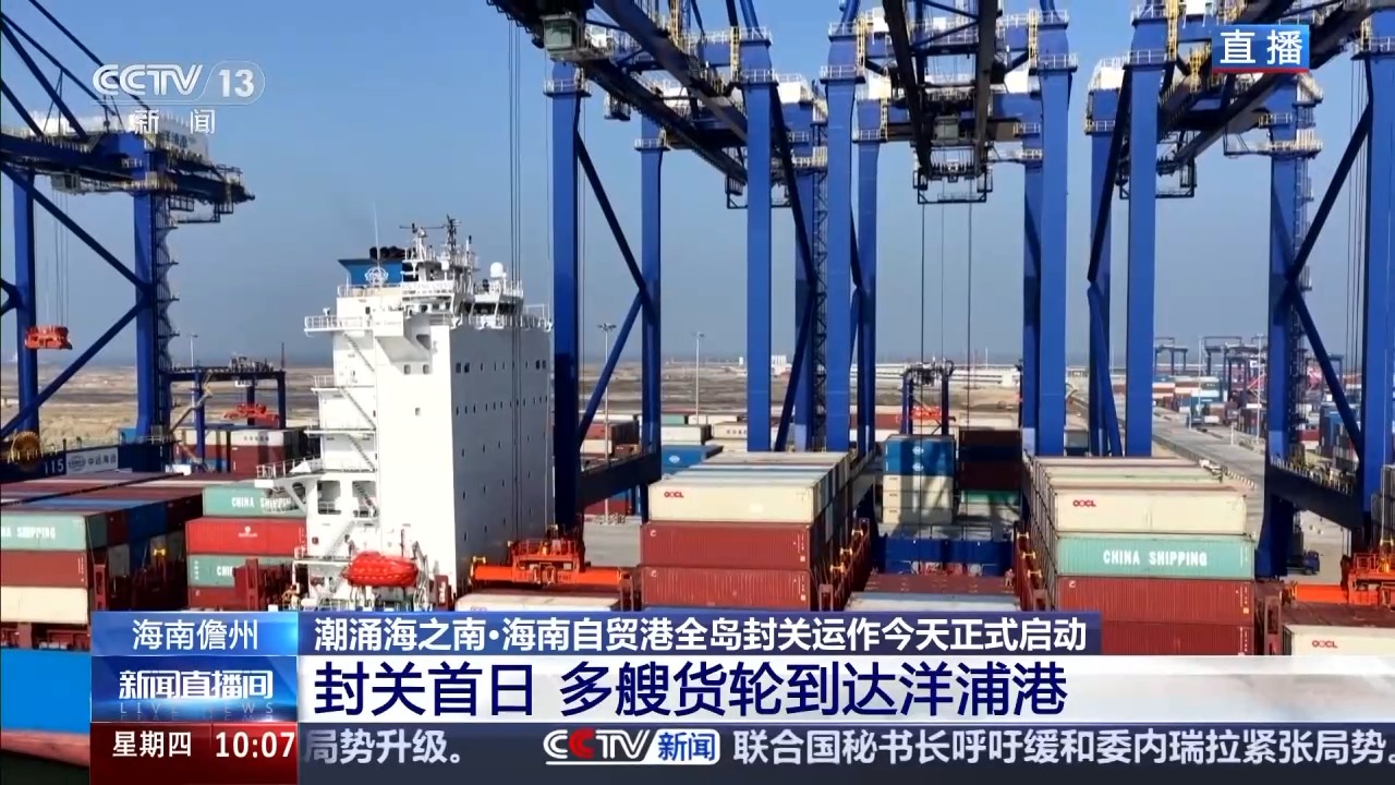 
北大第一医院黄牛代挂号电话票贩子号贩子网上预约挂号,住院检查加快,视频丨海南洋浦港第一批次入关货物已经抵达