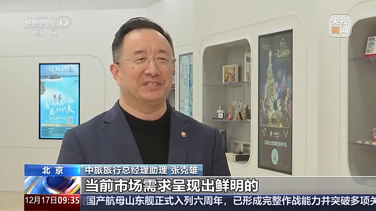 
北京空军总医院黄牛代挂号电话票贩子号贩子网上预约挂号,住院检查加快,视频丨冰雪游、避寒游 多元融合让旅游业“淡季不淡”