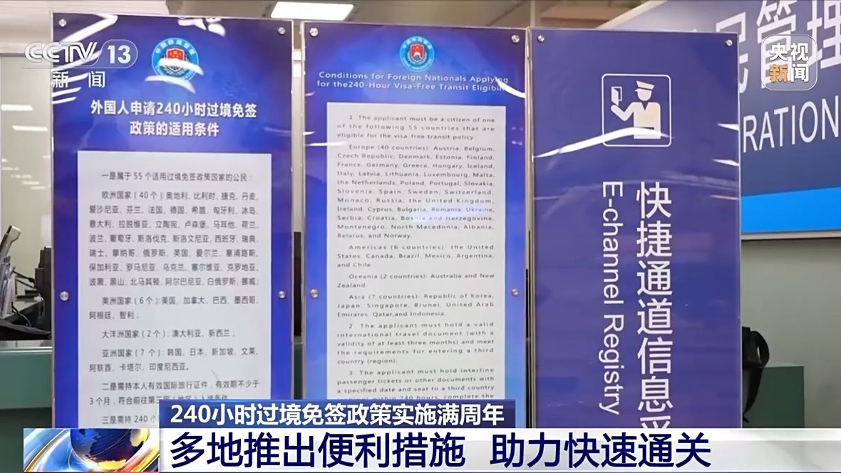 
中山大学孙逸仙纪念医院黄牛代挂号电话票贩子号贩子网上预约挂号,住院检查加快,畅游240小时 外国游客深度解锁“宝藏中国”