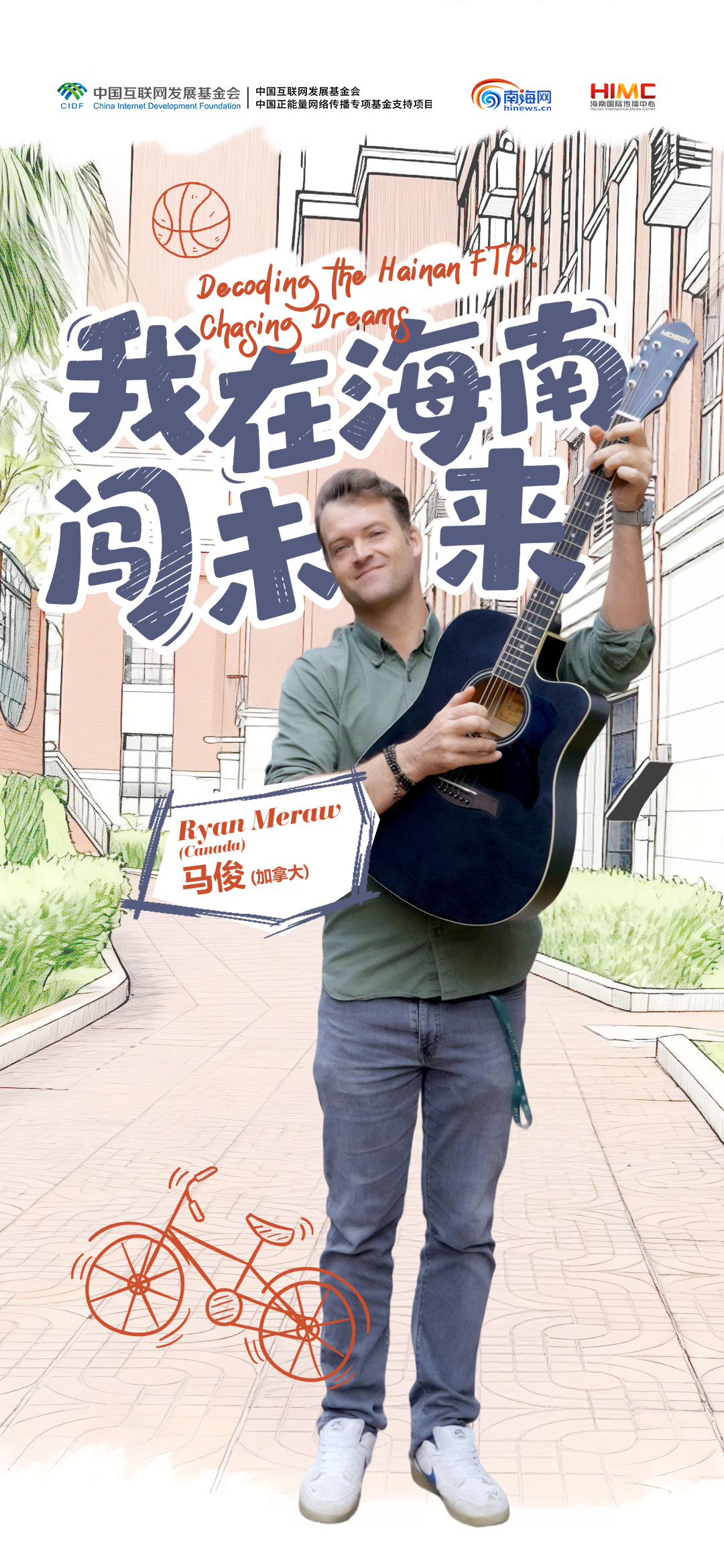 
中国中医科学院望京医院黄牛代挂号电话票贩子号贩子网上预约挂号,住院检查加快,加拿大人马俊：努力在海南迈向生活的高峰·《我在海南闯未来》 | 开放向未来