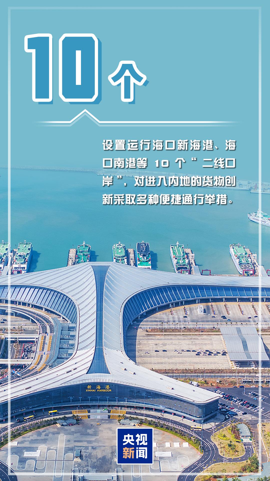 
江苏省中医院黄牛代挂号电话票贩子号贩子网上预约挂号,住院检查加快,今起海南自贸港全岛封关！一组数据带你读懂封关新红利