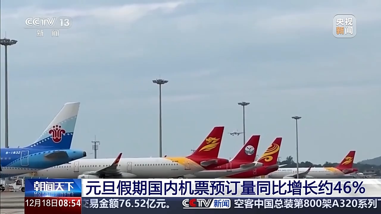 
天津血液研究所黄牛代挂号电话票贩子号贩子网上预约挂号,住院检查加快,视频丨元旦假期火车票今日开售 滑雪游、出境游热度上涨