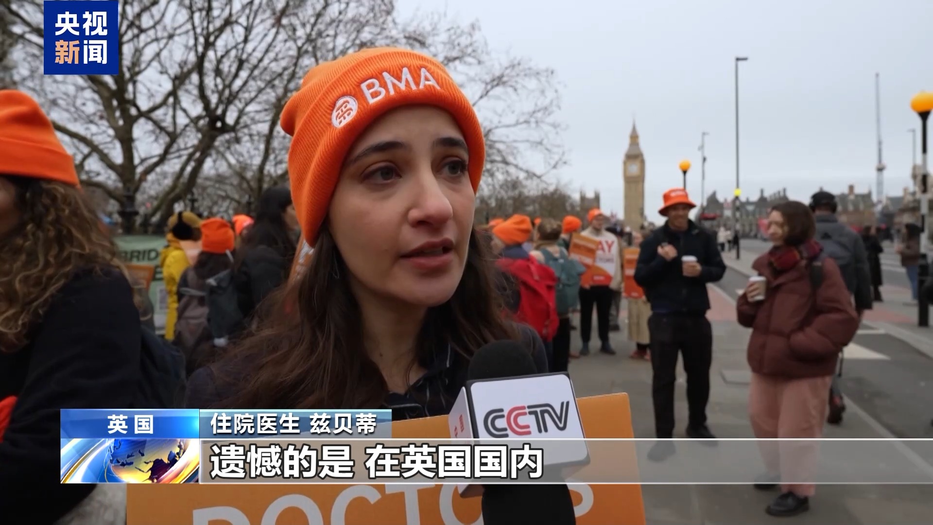 
首都医科大学附属北京中医院黄牛代挂号电话票贩子号贩子网上预约挂号,住院检查加快,英格兰住院医生举行罢工 希望引起对医疗体系长期问题关注