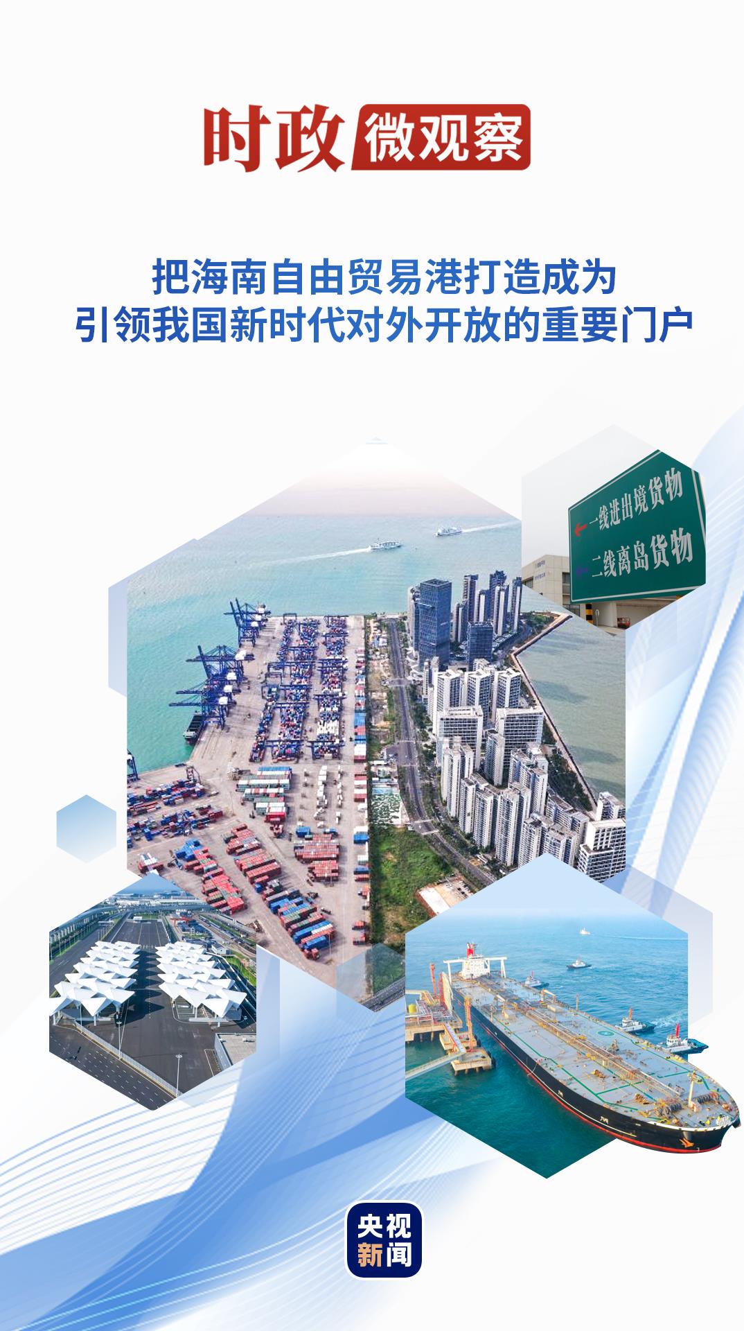 
杭州中医院黄牛代挂号电话票贩子号贩子网上预约挂号,住院检查加快,时政微观察丨潮起海之南，奋楫再扬帆