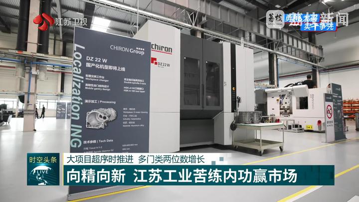 
中山二院黄牛代挂号电话票贩子号贩子网上预约挂号,住院检查加快,【经济大省挑大梁】大项目超序时推进 多门类两位数增长 向精向新 江苏工业苦练内功赢市场