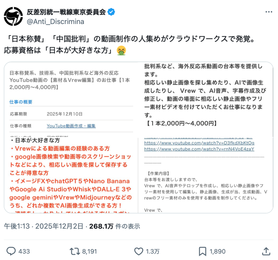 东直门医院黄牛代挂号电话票贩子号贩子网上预约挂号,住院检查加快,【世界说】日本网络平台“嫌中”视频招聘暴露右翼水军产业化链条