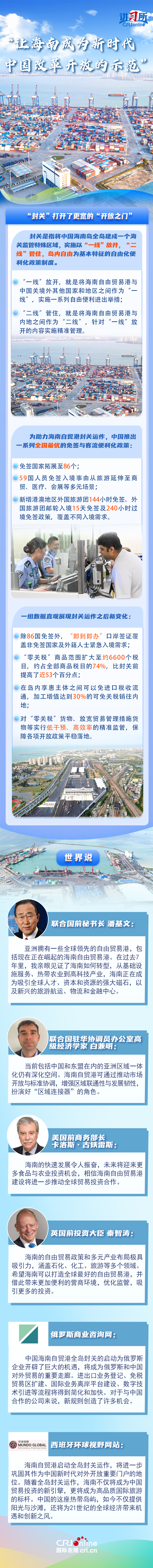 
中山大学附属第三医院黄牛代挂号电话票贩子号贩子网上预约挂号,住院检查加快,【讲习所·中国与世界】“让海南成为新时代中国改革开放的示范”