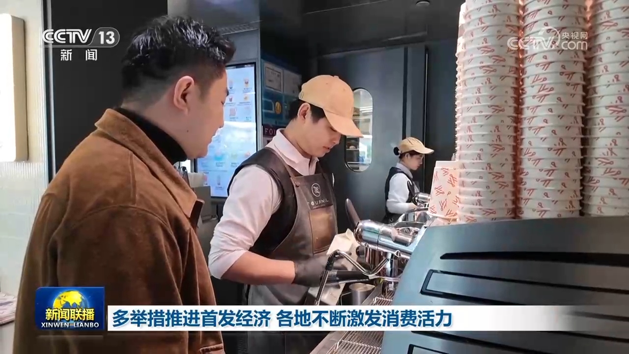 
江苏省中医院黄牛代挂号电话票贩子号贩子网上预约挂号,住院检查加快,多举措推进首发经济 各地不断激发消费活力