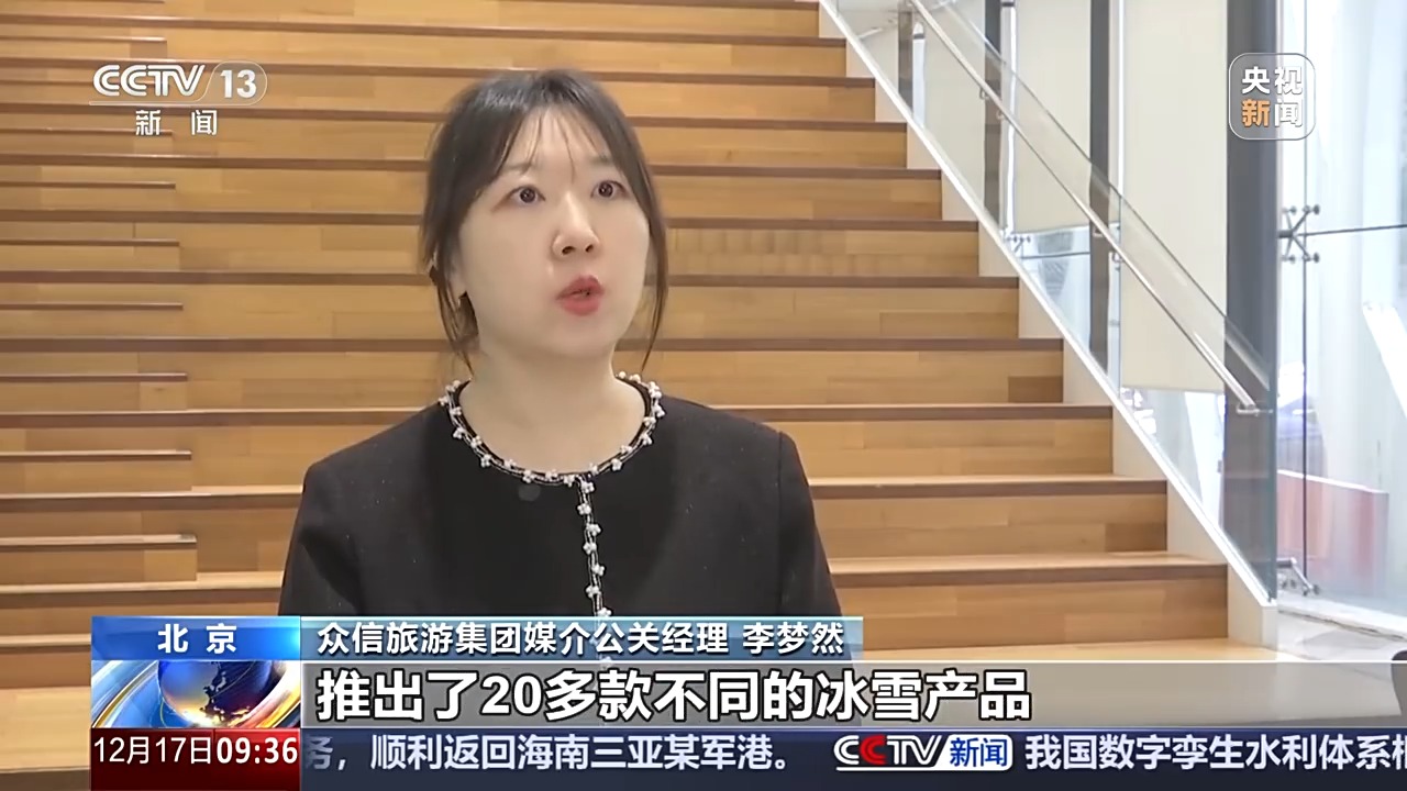 
北京空军总医院黄牛代挂号电话票贩子号贩子网上预约挂号,住院检查加快,视频丨冰雪游、避寒游 多元融合让旅游业“淡季不淡”