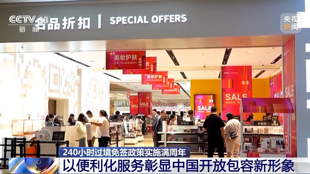 
中山大学孙逸仙纪念医院黄牛代挂号电话票贩子号贩子网上预约挂号,住院检查加快,畅游240小时 外国游客深度解锁“宝藏中国”