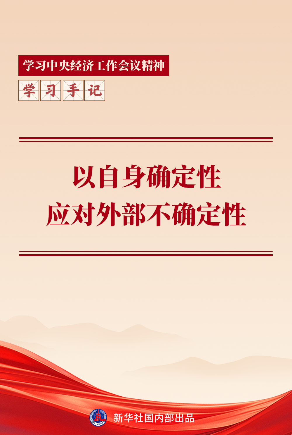 广州中山一院黄牛代挂号电话票贩子号贩子网上预约挂号,住院检查加快,学习手记|以自身确定性应对外部不确定性