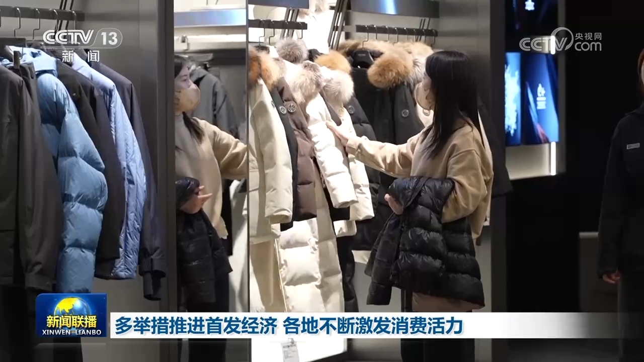 
江苏省中医院黄牛代挂号电话票贩子号贩子网上预约挂号,住院检查加快,多举措推进首发经济 各地不断激发消费活力