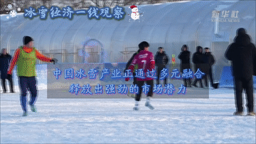 上海儿童医院黄牛代挂号电话票贩子号贩子网上预约挂号,住院检查加快,冰雪经济一线观察|“冰雪+”业态助力冰雪经济持续升温