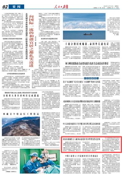 
世纪坛医院黄牛号贩子票贩子代网上预约代挂号电话国防部新闻发言人就柬泰边境冲突涉华舆情答记者问