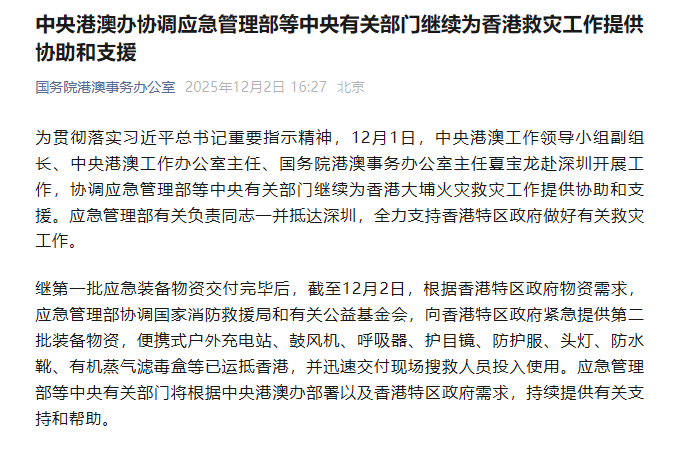 
浙江省人民医院黄牛代挂号电话票贩子号贩子网上预约挂号,住院检查加快,中央港澳办协调应急管理部等中央有关部门继续为香港救灾工作提供协助和支援