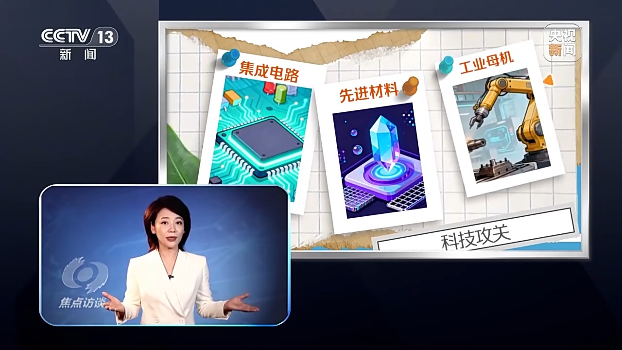 
东直门医院黄牛代挂号电话票贩子号贩子网上预约挂号,住院检查加快,焦点访谈丨向着新目标前进：未来五年 打好关键核心技术攻坚战