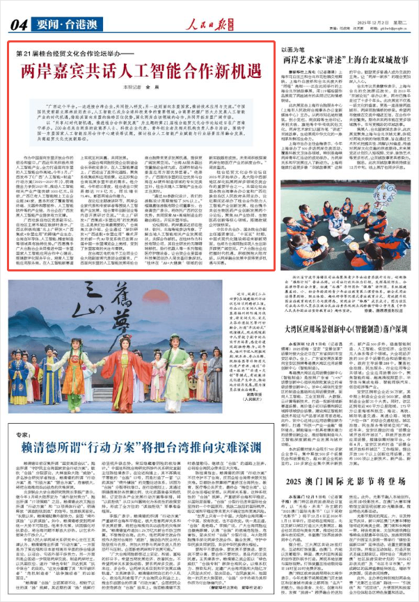 
北京各大医院黄牛代挂号电话票贩子号贩子网上预约挂号,住院检查加快,两岸嘉宾共话人工智能合作新机遇