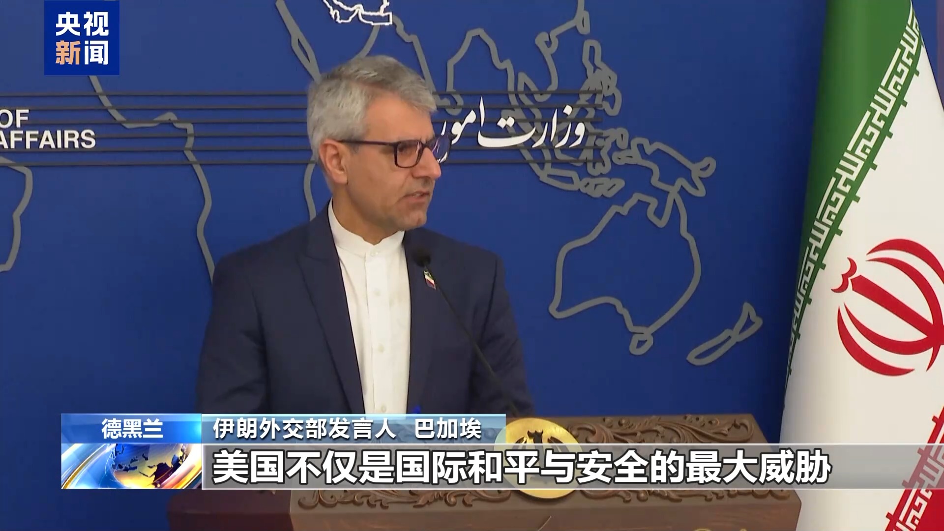 
浙江医院黄牛代挂号电话票贩子号贩子网上预约挂号,住院检查加快,视频丨伊朗外交部：以色列和美国威胁地区和国际安全