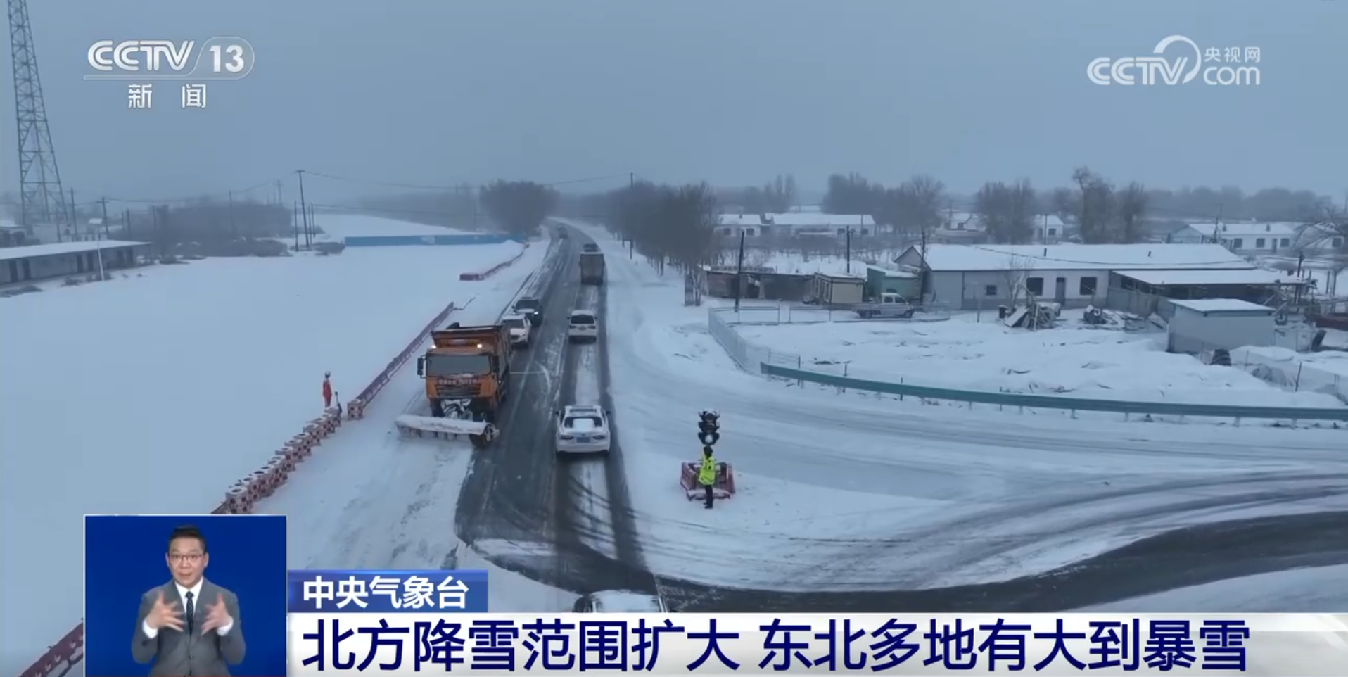 
北京协和医院黄牛代挂号电话票贩子号贩子网上预约挂号,住院检查加快,新一轮冷空气来袭 多地“以雪为令”保通保畅保安全
