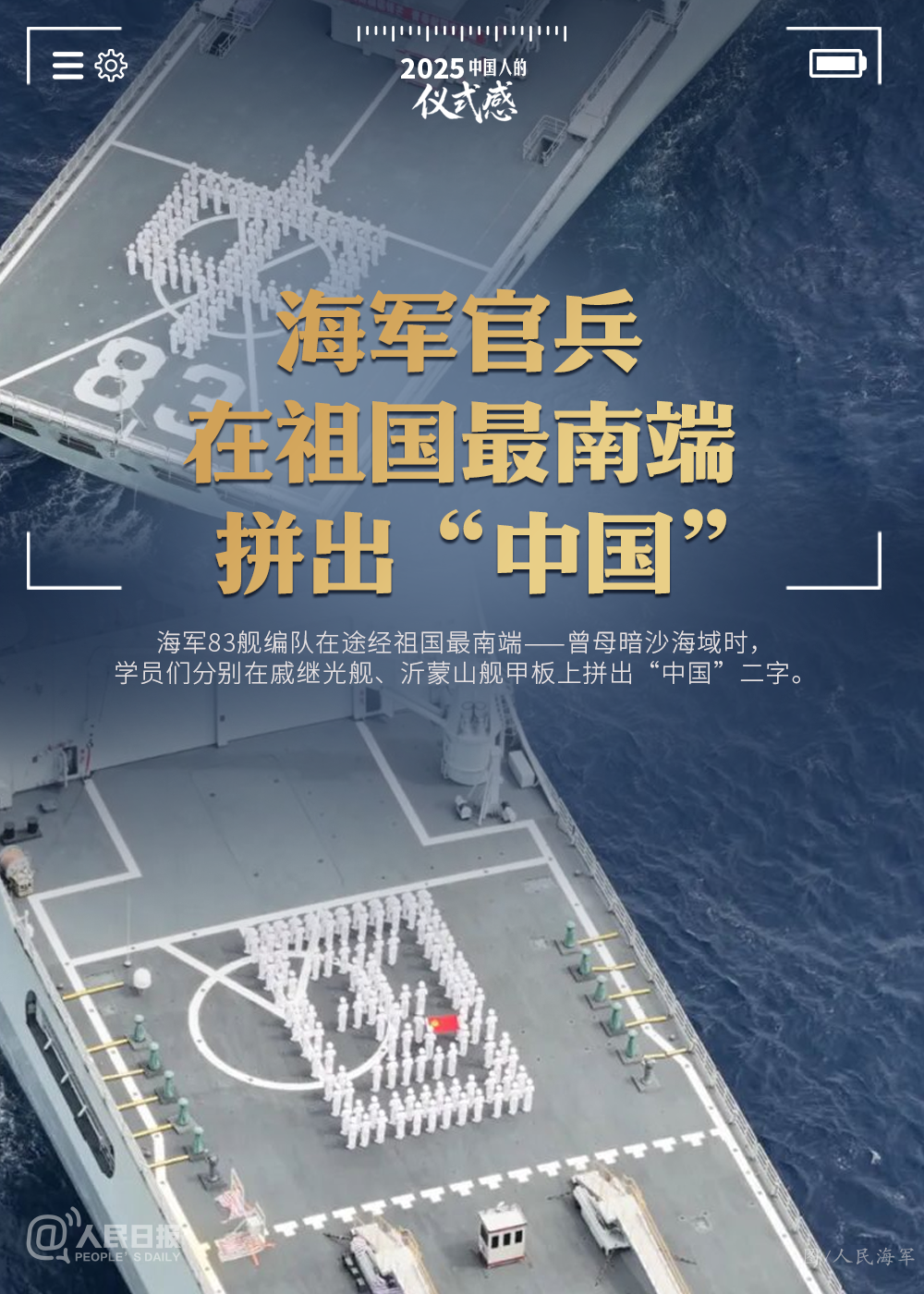 
上海各大医院黄牛代挂号电话票贩子号贩子网上预约挂号,住院检查加快,共同回顾！这是2025年属于中国人的仪式感