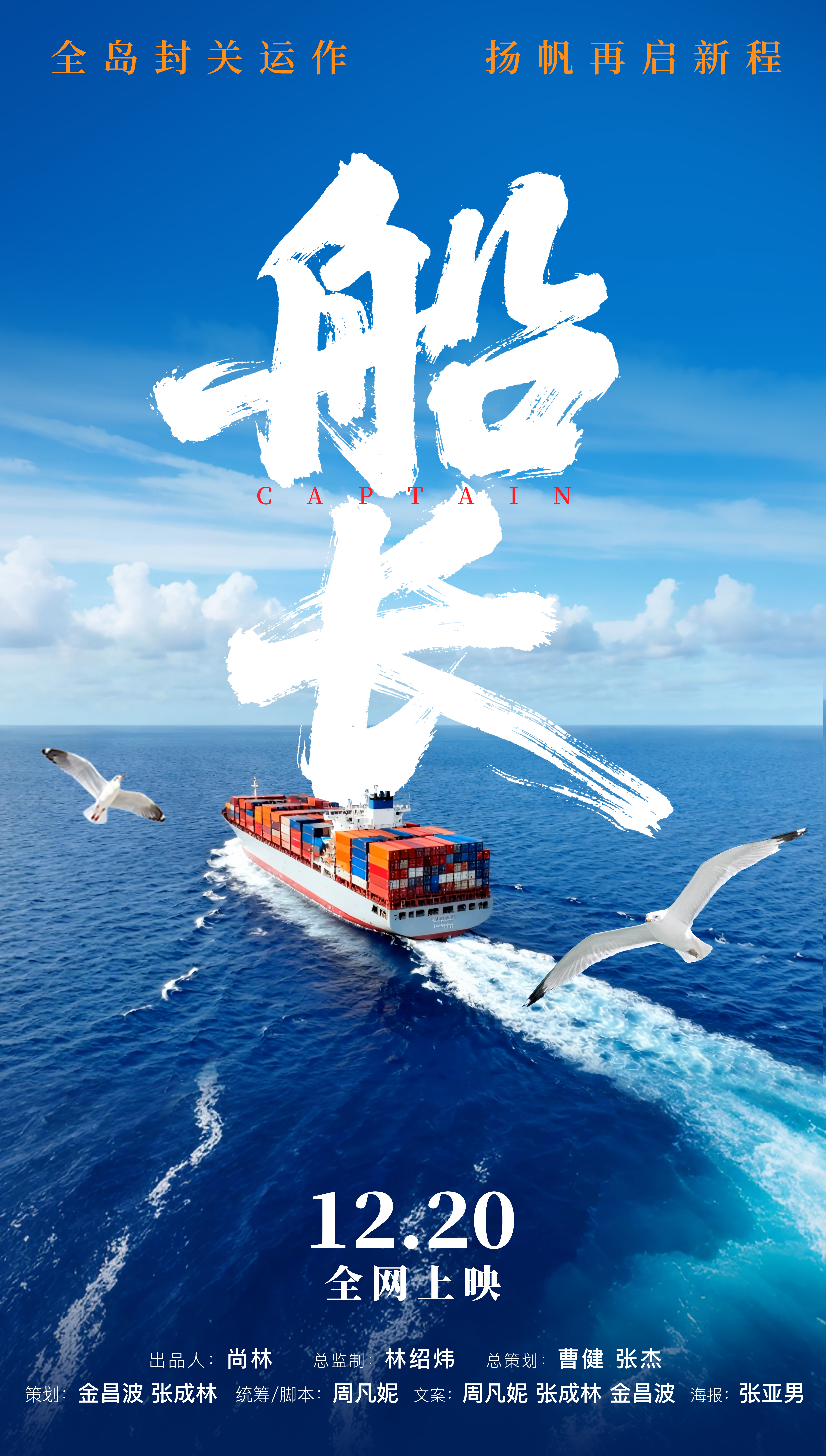 
北京同仁医院黄牛代挂号电话票贩子号贩子网上预约挂号,住院检查加快,封关启航，跟着船长去扬帆！