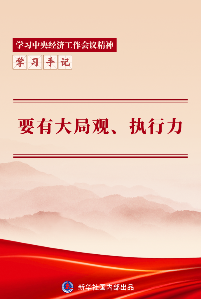 
成都华西医院黄牛代挂号电话票贩子号贩子网上预约挂号,住院检查加快,学习手记丨要有大局观、执行力