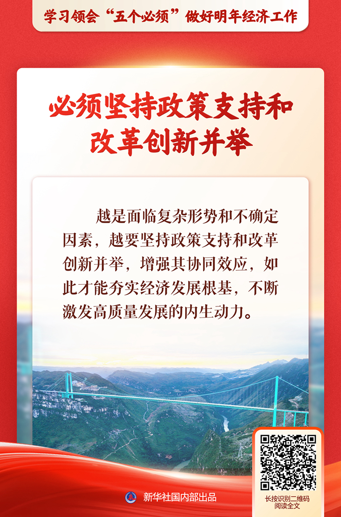 
二龙路肛肠医院黄牛代挂号电话票贩子号贩子网上预约挂号,住院检查加快,新华社推出系列述评，深入阐释“五个必须”规律性认识