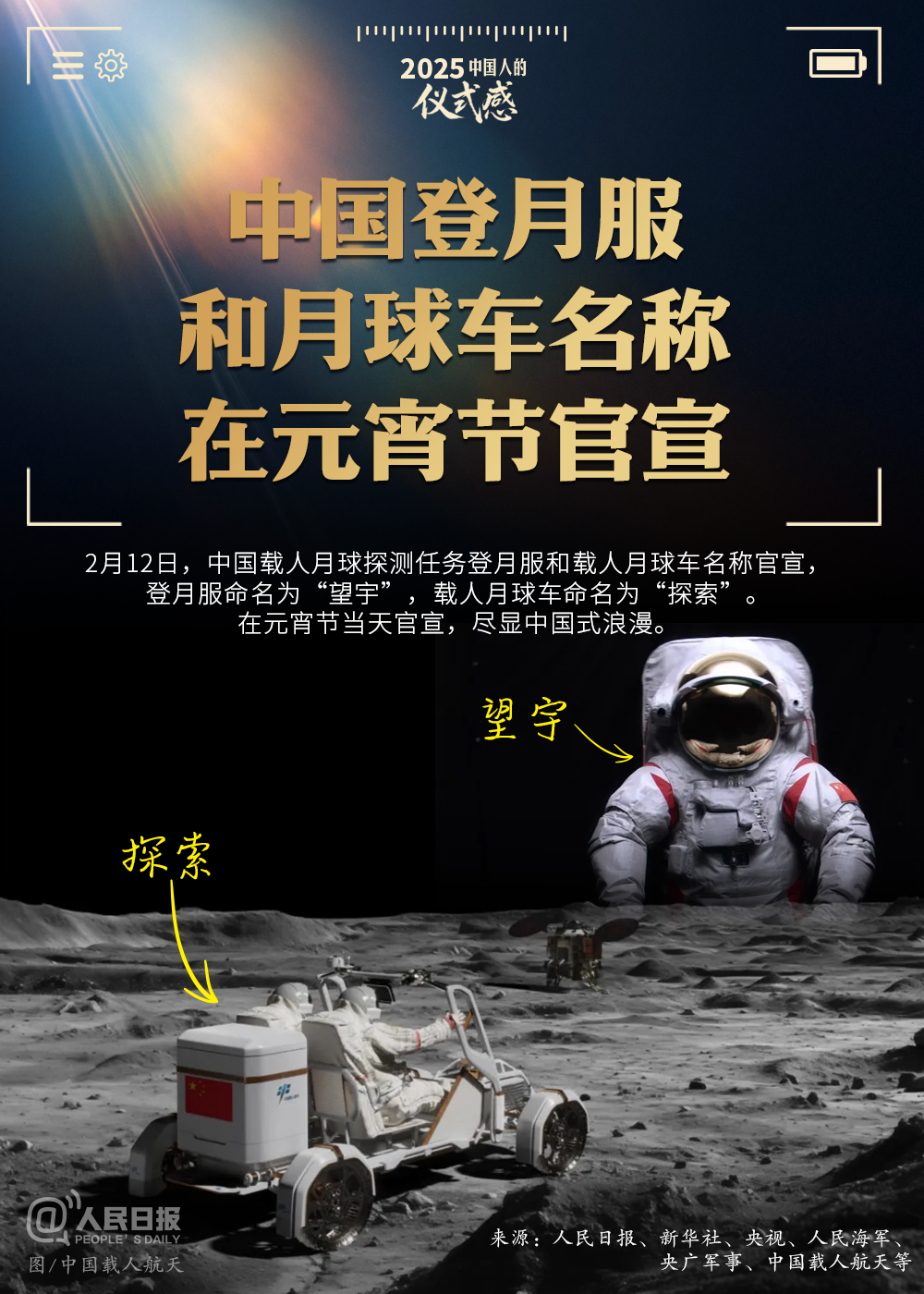 
上海各大医院黄牛代挂号电话票贩子号贩子网上预约挂号,住院检查加快,共同回顾！这是2025年属于中国人的仪式感