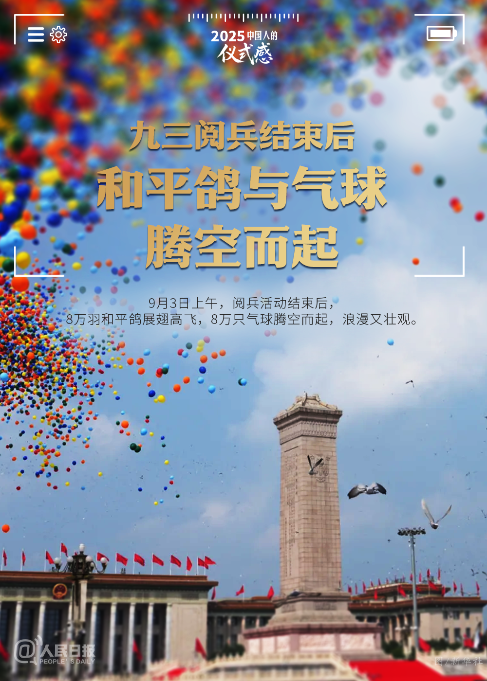 
上海各大医院黄牛代挂号电话票贩子号贩子网上预约挂号,住院检查加快,共同回顾！这是2025年属于中国人的仪式感