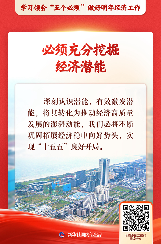 
二龙路肛肠医院黄牛代挂号电话票贩子号贩子网上预约挂号,住院检查加快,新华社推出系列述评，深入阐释“五个必须”规律性认识