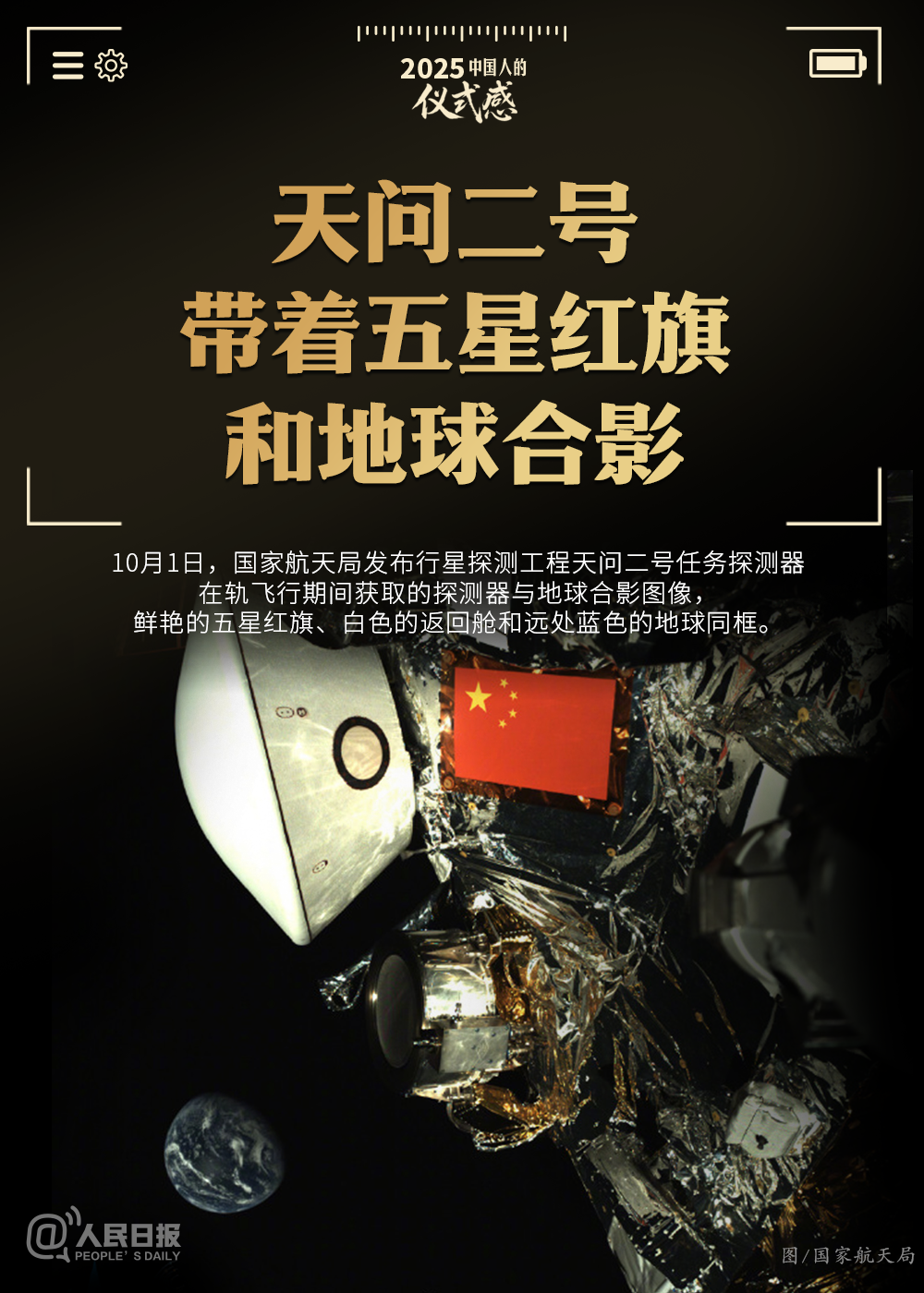 
上海各大医院黄牛代挂号电话票贩子号贩子网上预约挂号,住院检查加快,共同回顾！这是2025年属于中国人的仪式感