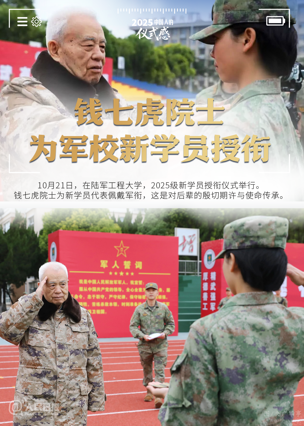 
上海各大医院黄牛代挂号电话票贩子号贩子网上预约挂号,住院检查加快,共同回顾！这是2025年属于中国人的仪式感