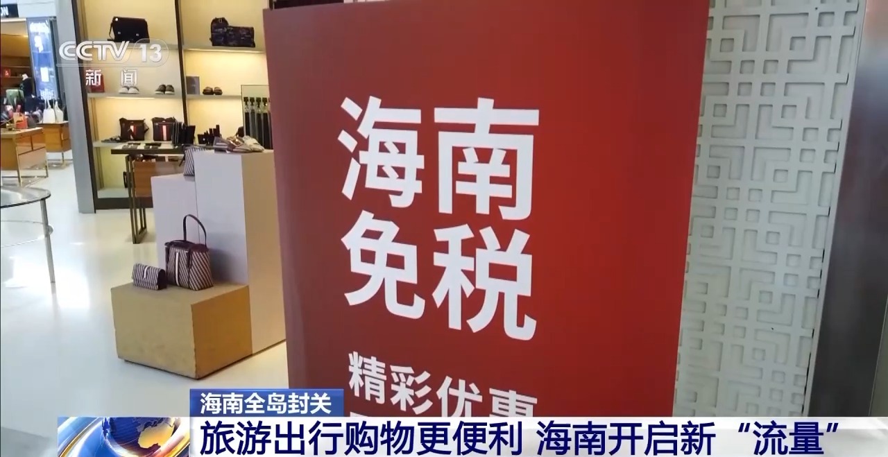 
北京大学人民医院黄牛代挂号电话票贩子号贩子网上预约挂号,住院检查加快,视频丨旅游购物更便利 海南开启新“流量”