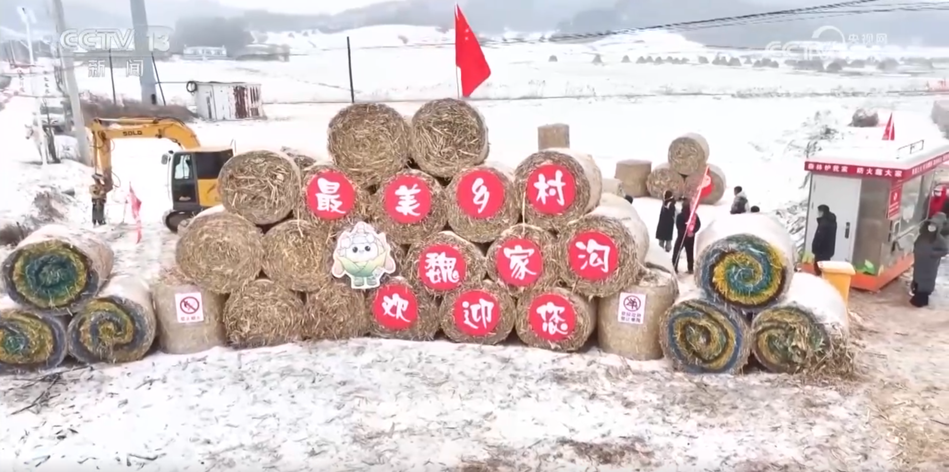 
北京世纪坛医院黄牛代挂号电话票贩子号贩子网上预约挂号,住院检查加快,从“赶大集”到“打卡草垛迷宫” 一起感受冬日乡村生活“烟火气”