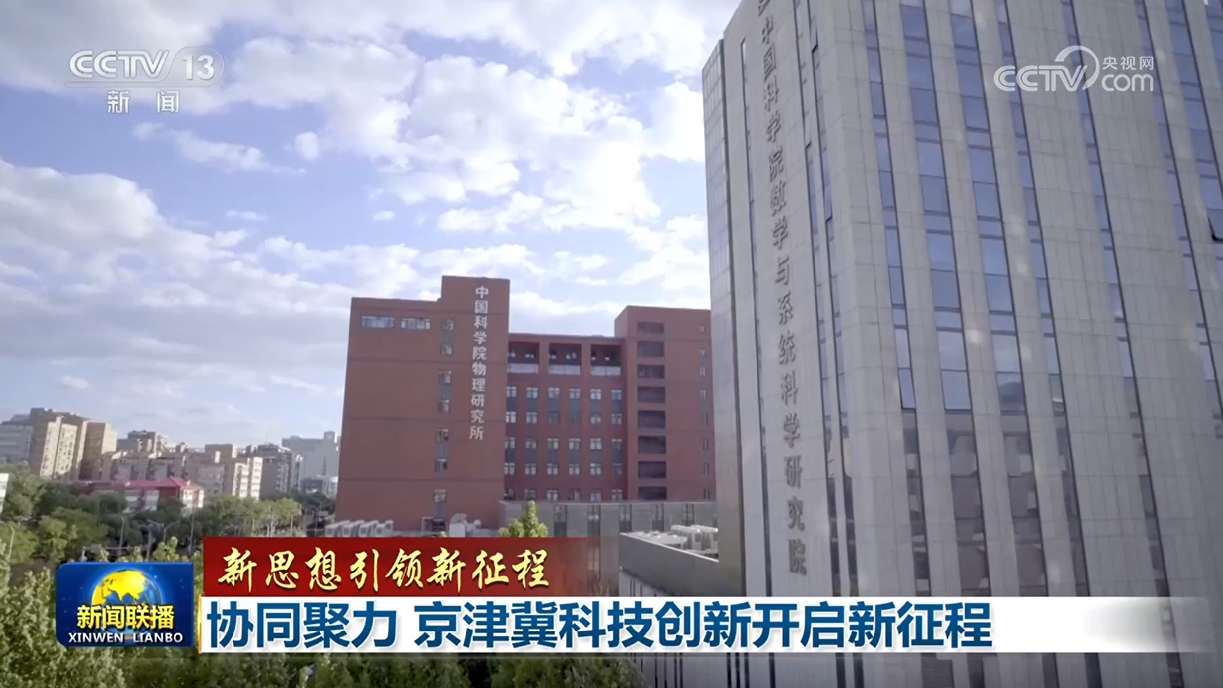 
杭州各大医院黄牛代挂号电话票贩子号贩子网上预约挂号,住院检查加快,【新思想引领新征程】协同聚力 京津冀科技创新开启新征程